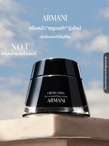 Giorgio Armani | Crema Nera The Remodeling Cream"