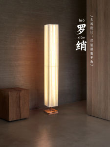 Japanese-Style Fabric Floor Lamp Living Room Bedroom Chinese Hotel Lamps Zen Minimalist Vertical Minimalist Silent Style Table Lamp