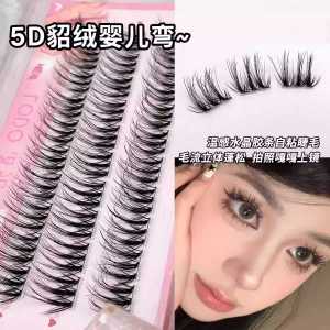Lodo 5D Mink Velvet Baby Bend Eyelashes Easy Use Segmented Fake Eyelashes Suitable for All Skin Types