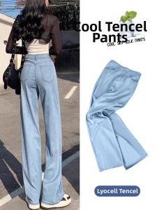 JIFANPAUL | Slim Straight High Waist Ice Silk Tencel Jeans