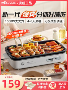Bear Electric Grill Pan Indoor Outdoor BBQ Oven Detachable Kitchen Appliance for Cooking Fish And Meat Lightweight Smokeless