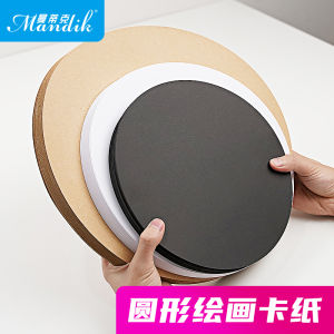 Thickened round Card Paper 200g 250g 300g Drawing Paper for Childrens Handcraft Black And White Color Pencil Special Paper