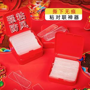 Strong Adhesive Nano Double-Sided Tape No Trace Wedding Car Decorative Characteristic Wall Fixing Tool Transparent Easy to Tear