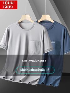 TIANJIANG | Cooling Summer T-Shirt With Pocket