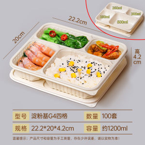 Degradable Corn Starch Based Disposable Lunch Box Four Grids Five Grids Lightweight Food Packaging Box Eco-Friendly Takeout Container