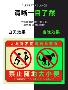 No Peeing Or Pooping Sign Night Light Warning Plaque No Urinating Here Warning Sticker Do Not Pee in This Area Glow in the Dark Plaque