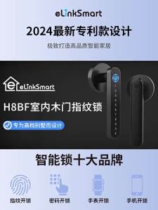 eLinkSmart | Fingerprint Recognition Smart Door Lock with Dual Lock Tongue and Password Input