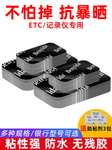 High Viscosity Double-Sided Tape Car Dashboard Mounting Sticker Thickened Strong Adhesive No Trace Waterproof for Automobile