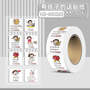Encouraging Children Stickers Cartoon Pattern Decals Praise Good Behavior Confidence Politeness Reward Students Tips Decorative Paper