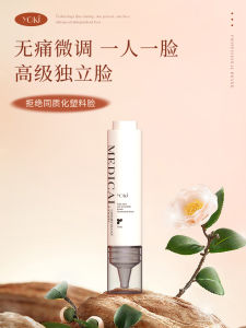 YOKI Micro Adjustment Essence Beauty Nose Face Lifting Eyelid Enhancement Chin Lip Plumping Facial Care Set from France