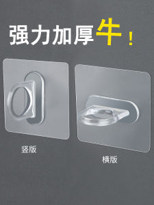 Ring Hook Multifunctional Wall Mount Wall Invisible Hook Strong Adhesive Horizontal and Vertical Dual-Purpose Curtain Rod Fixed Special Adhesive Hook