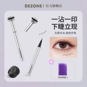 พร้อมส่ง ! DEZONE ชุดปั๊มขนตาล่าง 2หัว พร้อมหมึก (ตัวดีที่สุด ดังใน douyin)