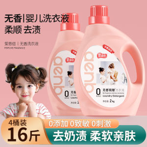 Ainbi Fragrance Free Laundry Liquid Gentle Stain Removal for Newborn Babies And Pregnant Women Low Allergy No Additives Household Use