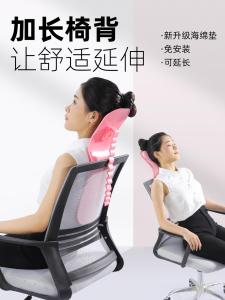 Ergonomic Office Chair Backrest Pillow Headrest Heightened Computer Seat Cushion Nap Pillow Desk Chair Support No Drilling