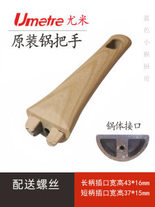 อุปกรณ์เสริมทำจากหินข้าวโพด Umetre สำหรับกระทะแบบลิ้นจี่ ที่จับได้สำหรับทุกชนิดของกระทะ ที่จับแบบแบน