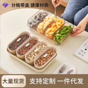 Creamy Style Fruit Tray Living Room Coffee Table Nut Storage Box Partitioned Sunflower Seed Tray Candy Plate Simple Design Plastic
