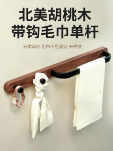 Multifunctional Walnut Wood Wall Mounted Kitchen Towel Rack Bathroom Towel Holder No Drilling Required Towel Bar