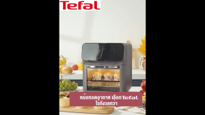 หม้อทอดไร้น้ำมัน air fryer【รับประกัน 5 ปี】หม้อทอดไร้มัน บรรจุใหญ่ 15L หน้าจอสัมผัส ตั้งเวลาได้ ความร้อนสม่ําเสมอ 360°ตะกร้าทอดที่มองเห็นได้ หม้อทอดไฟฟ้า หม้อทอดไร้น้ำมัน หม้อทอดไร้น้ำมันอเนกประสงค์