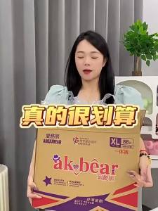 Aikuu Bear | Tã Quần Chăm Sóc Đặc Biệt Mỏng & Thoáng Khí XL/2XL
