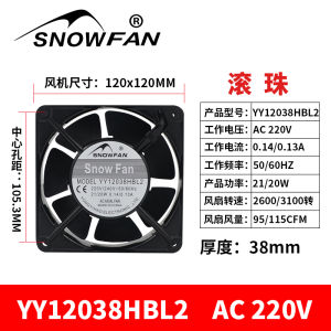 Snowfan 7-Pin Axial Fan YY12038HBL2 220V Cabinet Cooling Fan 12cm High Airflow Heat Dissipation Computer Hardware Peripherals