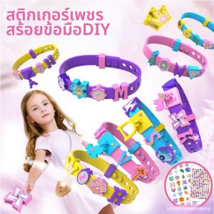 Educational DIY Bead Bracelet Toy