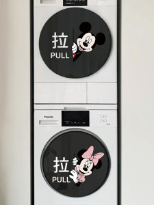 สติ๊กเกอร์ตกแต่งตัวเครื่องซักผ้าแบบมีดูดซับความชื้นลายการ์ตูน Mickey Mouse สำหรับตกแต่งบ้าน วัสดุ PVC 4 ชิ้น