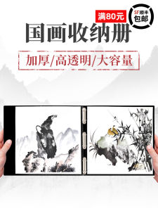 YunShuo Chinese Painting Storage Album Drawing High Definition Large Capacity Loose Leaf Square Artwork Collection Album