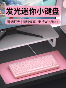 Micropack Michael Parker Wired Keyboard Girl Good-looking Luminous Portable Mechanical Feeling Computer Notes