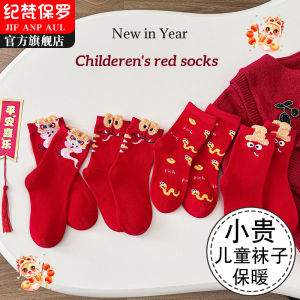 Tất Trẻ Em Mùa Thu Đông Mới Năm Rắn Tất Cotton Dài Đến Bắp Chân Màu Đỏ Hoạt Hình Cho Bé Trai Và Bé Gái Tất Trẻ Em