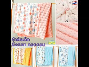 ผ้าห่มเด็ก มิ้งดอท คอตตอน ขนาด 75x110 75x100 ซม. เนื้อผ้านุ่ม สำหรับเด็กแรกขึ้นไป ของใช้เด็ก ของใช้เด็กอ่อน baby newborn เด็กทารก SM687