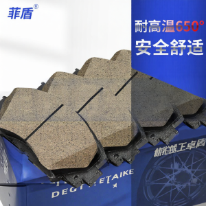 Fei Hun | BJ Series Cars Applicable Ceramic Brake Pads