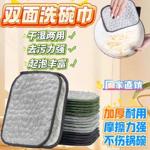 Khăn Lau Nhà Bằng Sợi Thép Không Gỉ Hai Lớp Không Bám Dầu Khăn Lau Nhà Bằng Cotton Bạc Dùng Trong Nhà Bếp Khăn Lau Nhà Bằng Thép Không Gỉ