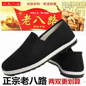 Buy One Get One Free Old Beijing Military Single Layer Bottom Work Shoes for Drivers Comfortable Casual Shoes for Middle-Aged And Elderly