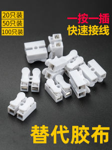 Press Wiring Terminal Connector Wire Connection Parallel Column Cable Docking Clip Buckle Quick