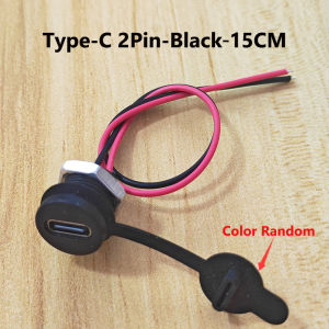 1/2/5PCS Type-C 2P/4P/5P Female Panel Installation Connector With PH2.0 Terminal Cable And Dust Plug Color Randomcharging Plug