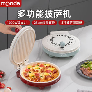 Monda Multifunctional Pizza Grill Electric Pancake Maker Double-Sided Heating BBQ Fryer Pancake Pan Chinese Brand Kitchen Appliance