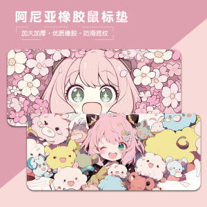 Mouse Pad Super Big Anya Two-Dimensional Girl Office For Home Desktop Mat Spy Play House Computer Peripheral