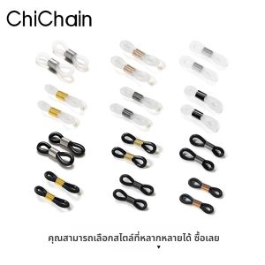 ฟรี Shipping200 PCS แว่นตา chain antiskid ยางแหวนยางแหวนสายคล้องตาไก่ซิลิโคนแถบแว่นตาเชือก 20x4