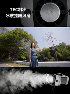 OATSBASF 8000mAh Refrigeration Waist-mounted Fan Semiconductor Conditioning Hanging Neck Fan Cooling Air Turbine Fan