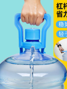 Pure Water Barrel Lifter Handheld Ring Handle Water Carrier Upstairs Tool Kitchen Cooking Utensils Cloud Unique Model 01-29