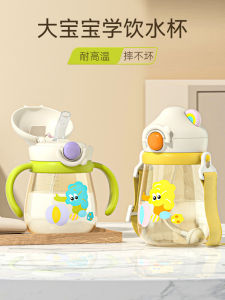 Childrens Cups Baby Water Glass PPSU Milk Bottle Feeding Bottle over 3 Years Old Drinking Cup Straw Drinking Water Drinking Milk No-Spill Cup