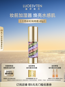 Loiesvten Three Color Rainbow Isolation Cream Moisturizing Concealer Brightening Base Makeup 40g Skin Care Beauty Tools