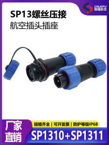 ปลั๊กและน็อตที่ทนต่อการฉีดน้ำ SP13 สำหรับสายไฟอากาศ 2/3/4/5 ช่อง ช่องต่อตัวเชื่อมต่อ IP68 สายไฟอากาศ