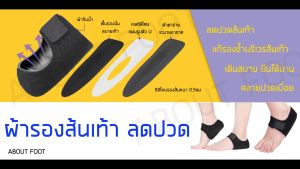 ผ้ารองส้น ลดปวดรองช้ำ เจลซิลิโคนประคองส้นเท้า รูปแบบหนาพิเศษ สำหรับรองช้ำ ปวดส้นเท้า จากการยืนนาน เดินนาน ถนอมส้น 1 คู่ พร้อมส่งจาก กทม