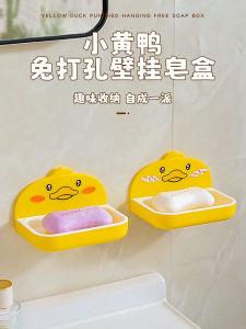 Cute Soap Dish Wall Mounted Bathroom Storage Shelf Drainage Rack No Drilling Required Cartoon Korean Style Home Cleaning Tool