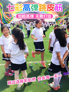 Vintage Rubber Rope Jump Rope Durable for Children Adults 80s Nostalgia Primary School Kindergarten Old Fashioned Fitness Equipment