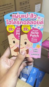 Scagel Acne Patch สกาเจล แอคเน่ แพทซ์ [20 ชิ้น] แผ่นแปะสิว แปะสิว แปะสิวอักเสบ