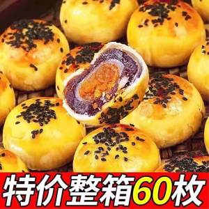 Egg Yolk Snowskin Pastry