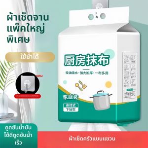 Hangable Thick Multipurpose Disposable Absorbent Kitchen Towel