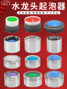 Faucet Anti-Splash Head Bubbler Inner Filter Nozzle Foam Maker Hot and Cold Water Neutral Water Outlet Accessories